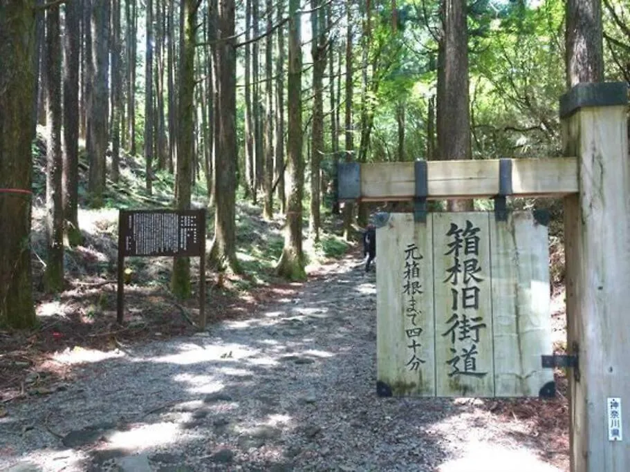 Вилла Ek House Hakone Shushinso 箱根修身荘